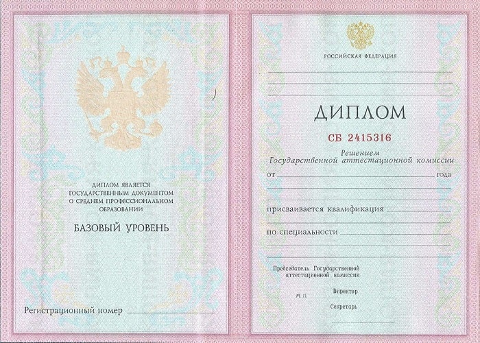 Диплом мастера маникюра 1997-2002 года